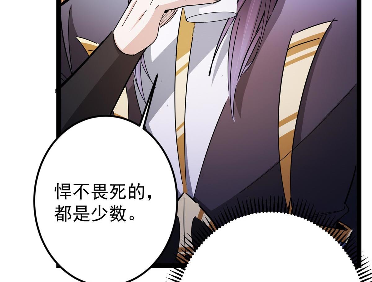 480 天道惩罚杀生之梦78