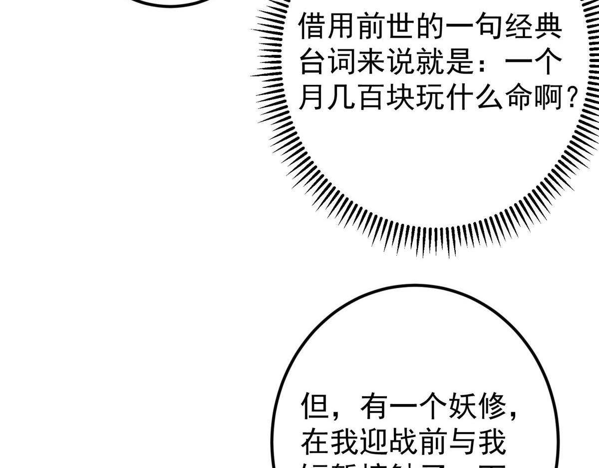 480 天道惩罚杀生之梦79
