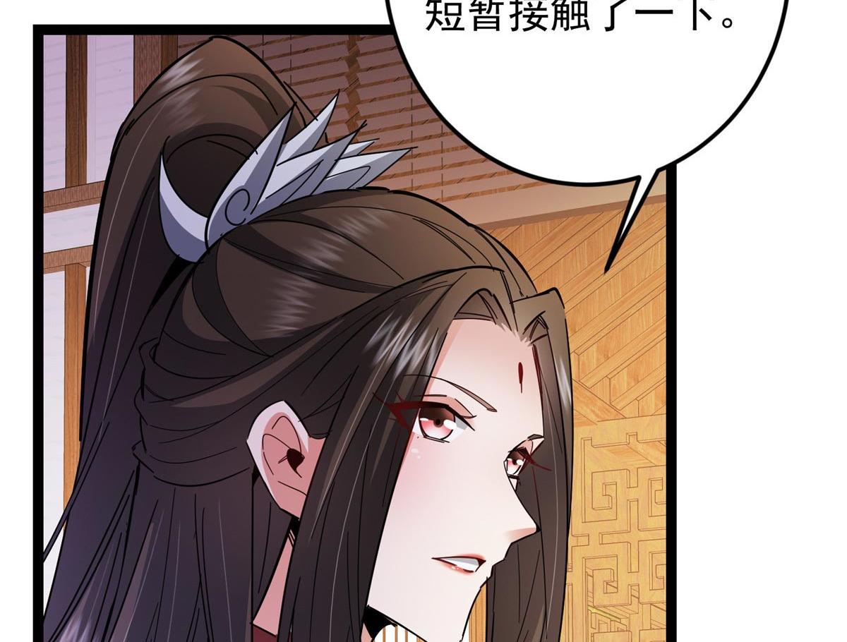 480 天道惩罚杀生之梦80