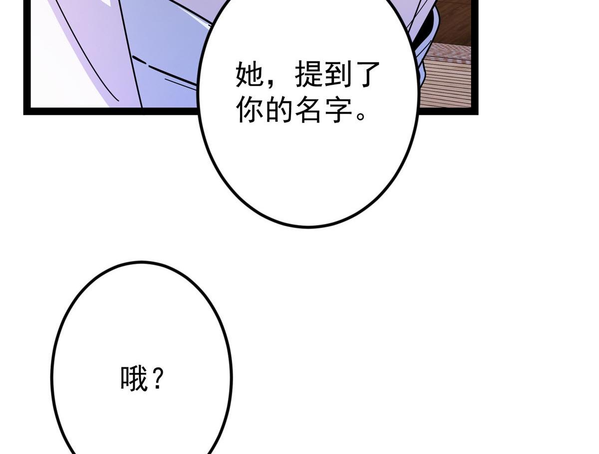 480 天道惩罚杀生之梦82