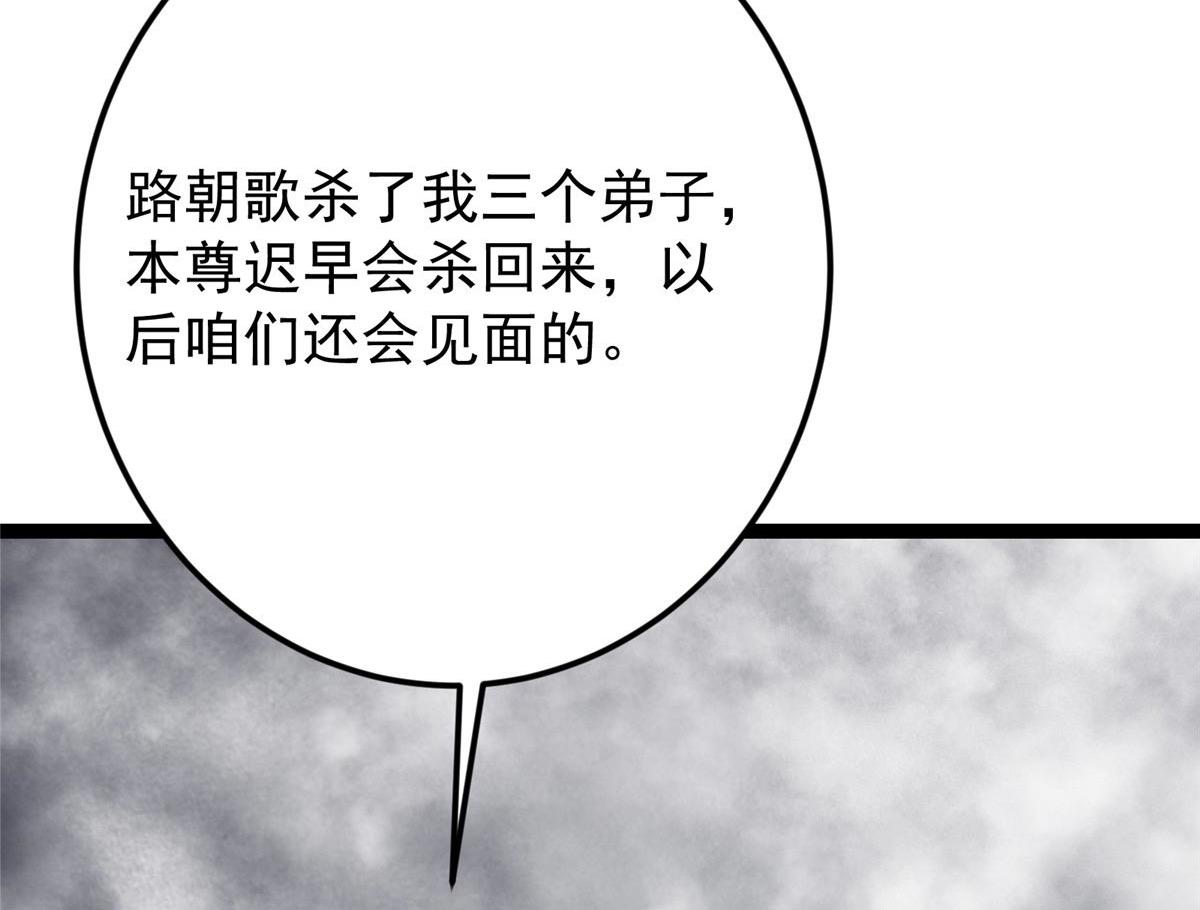 480 天道惩罚杀生之梦86