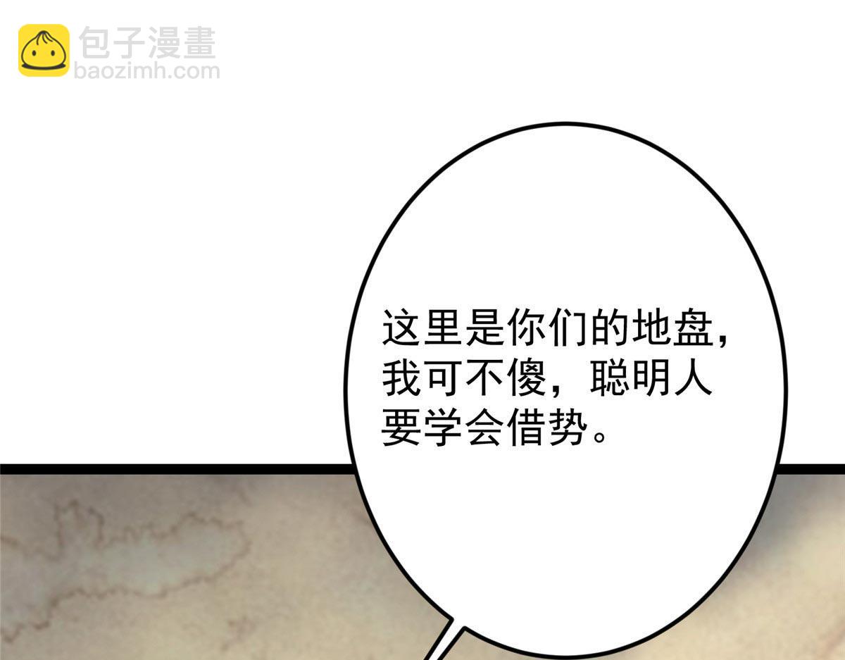 480 天道惩罚杀生之梦93
