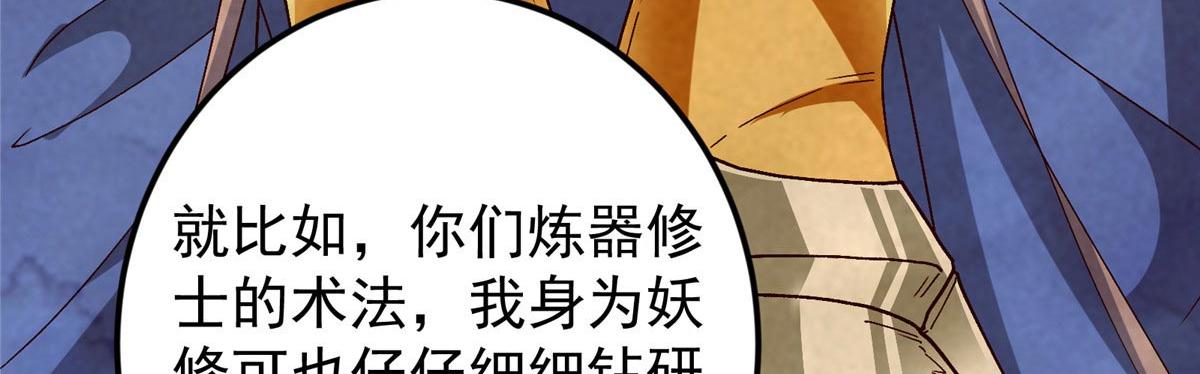 480 天道惩罚杀生之梦98