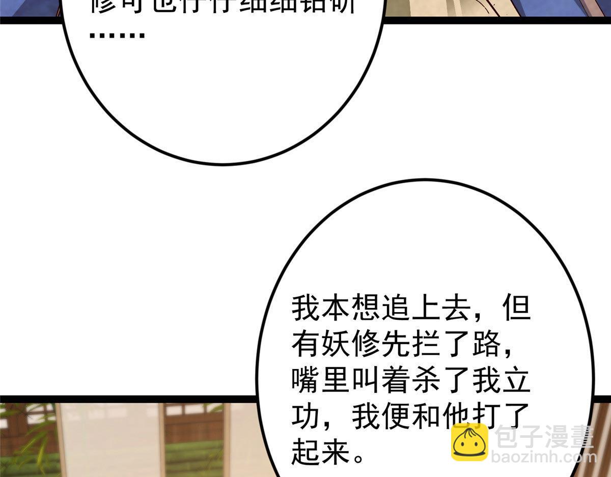 480 天道惩罚杀生之梦99
