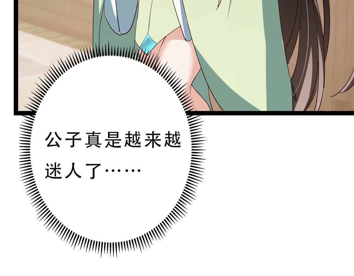 481 公子越来越迷人101