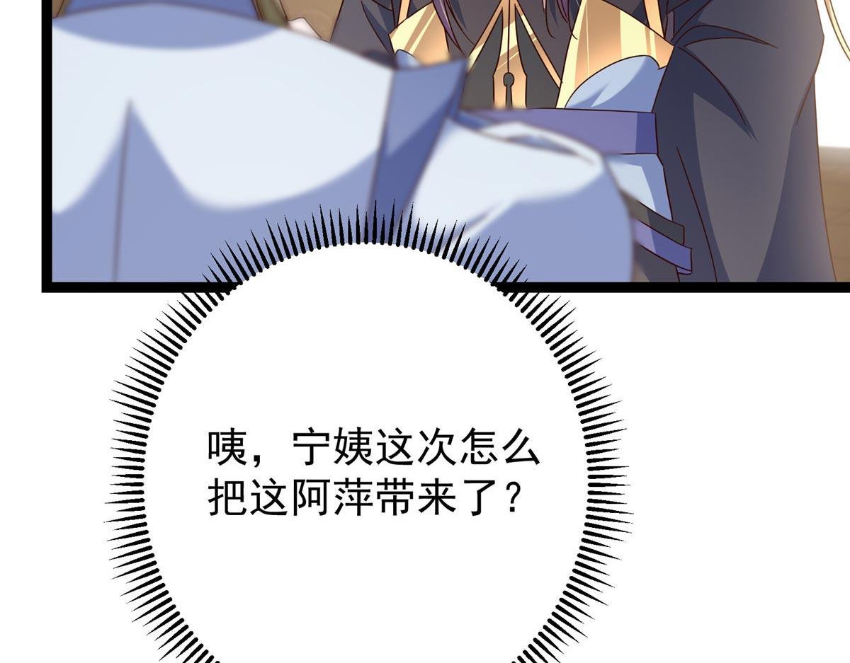 481 公子越来越迷人149