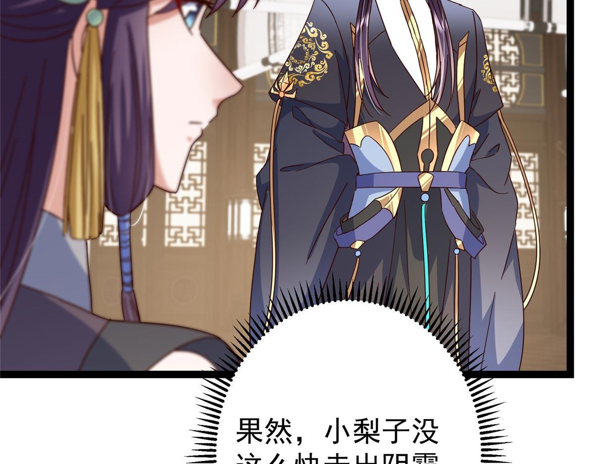 481 公子越来越迷人152