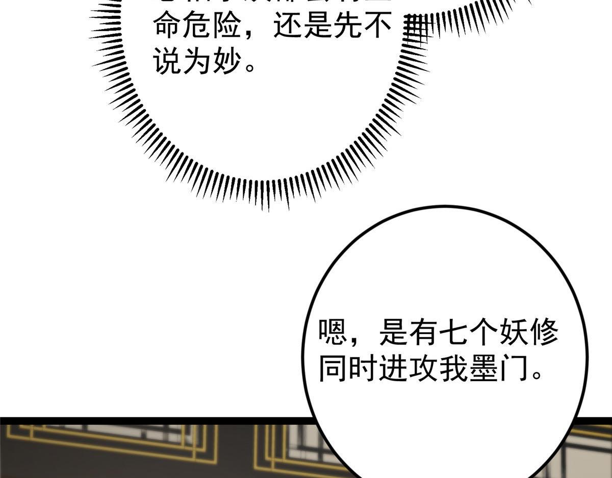 481 公子越来越迷人174