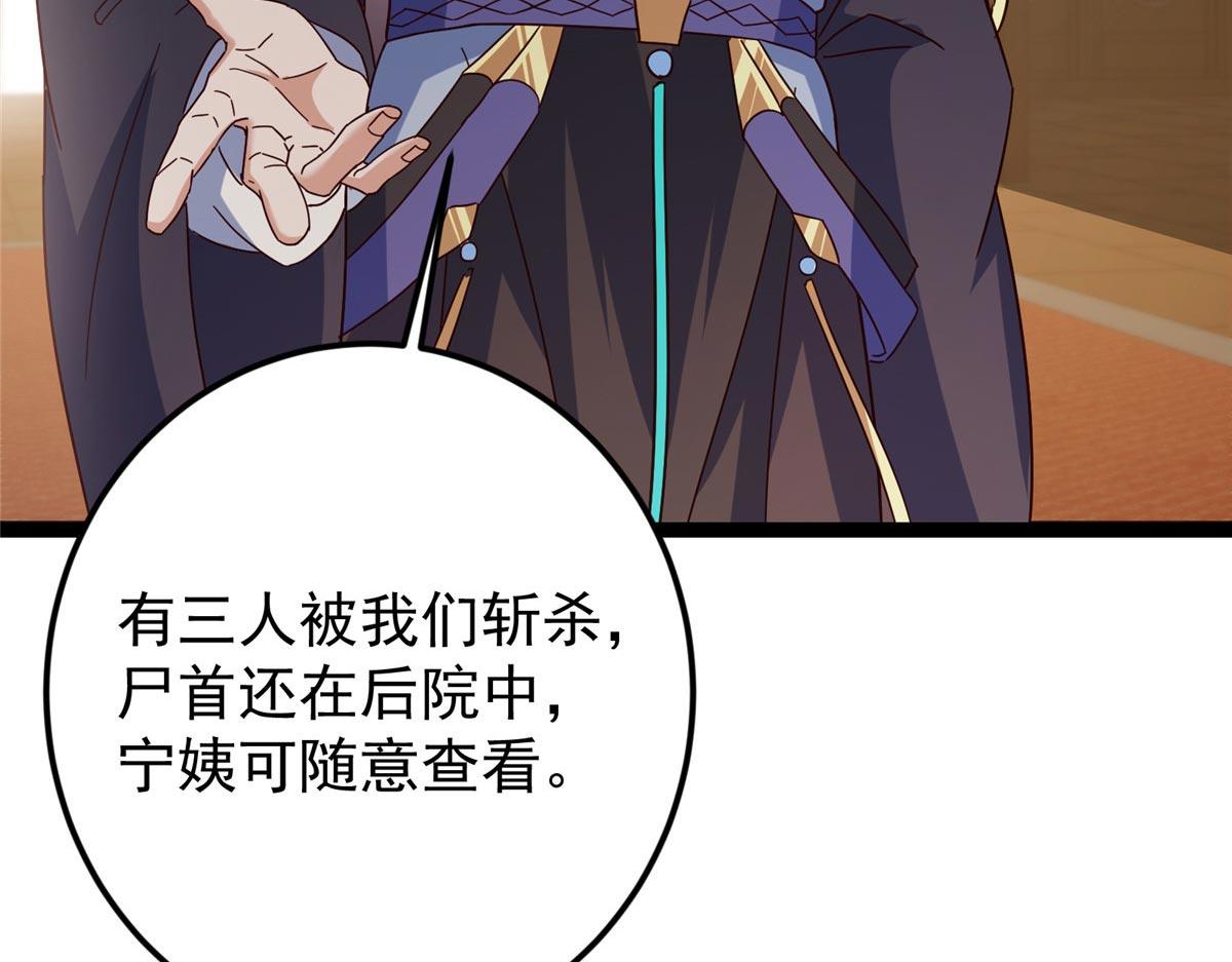 481 公子越来越迷人177