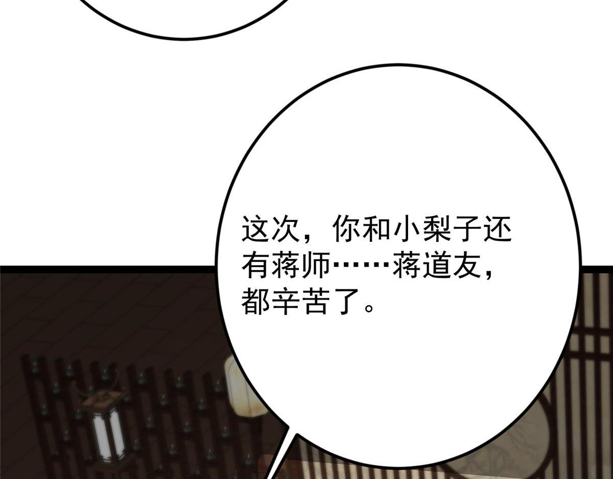 481 公子越来越迷人178