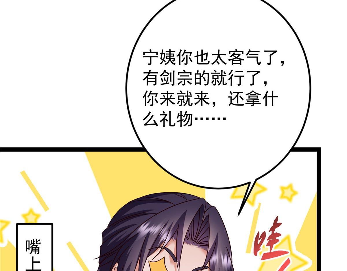 481 公子越来越迷人186