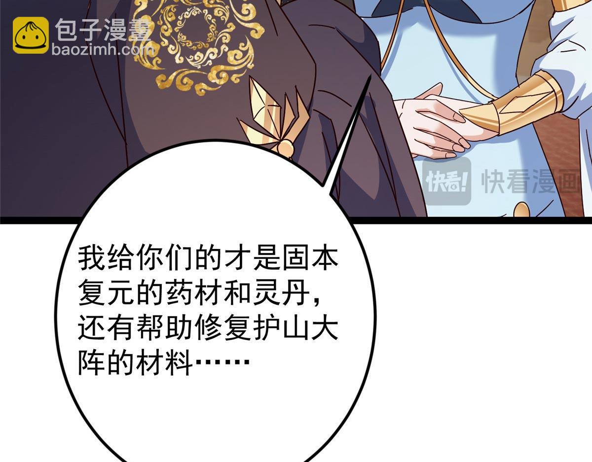481 公子越来越迷人192