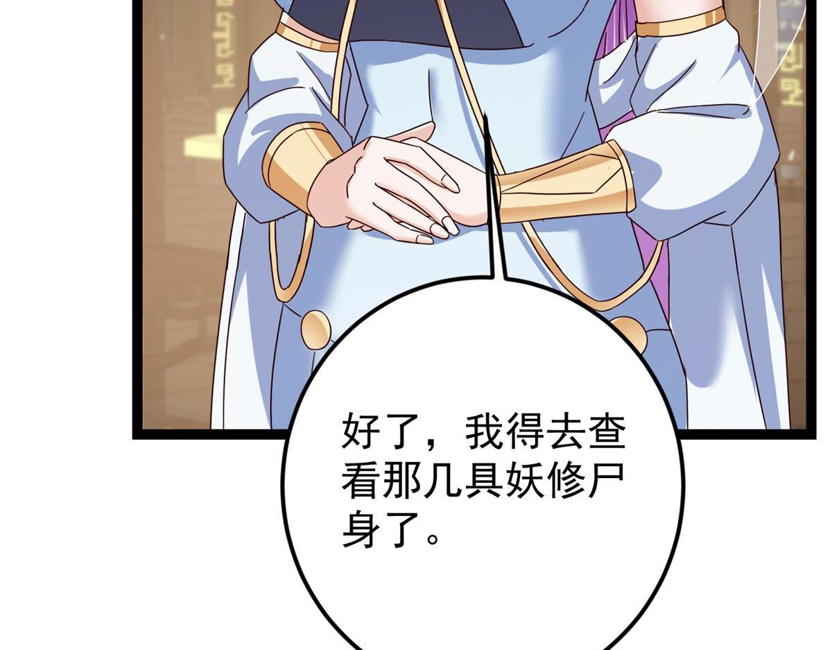 481 公子越来越迷人199