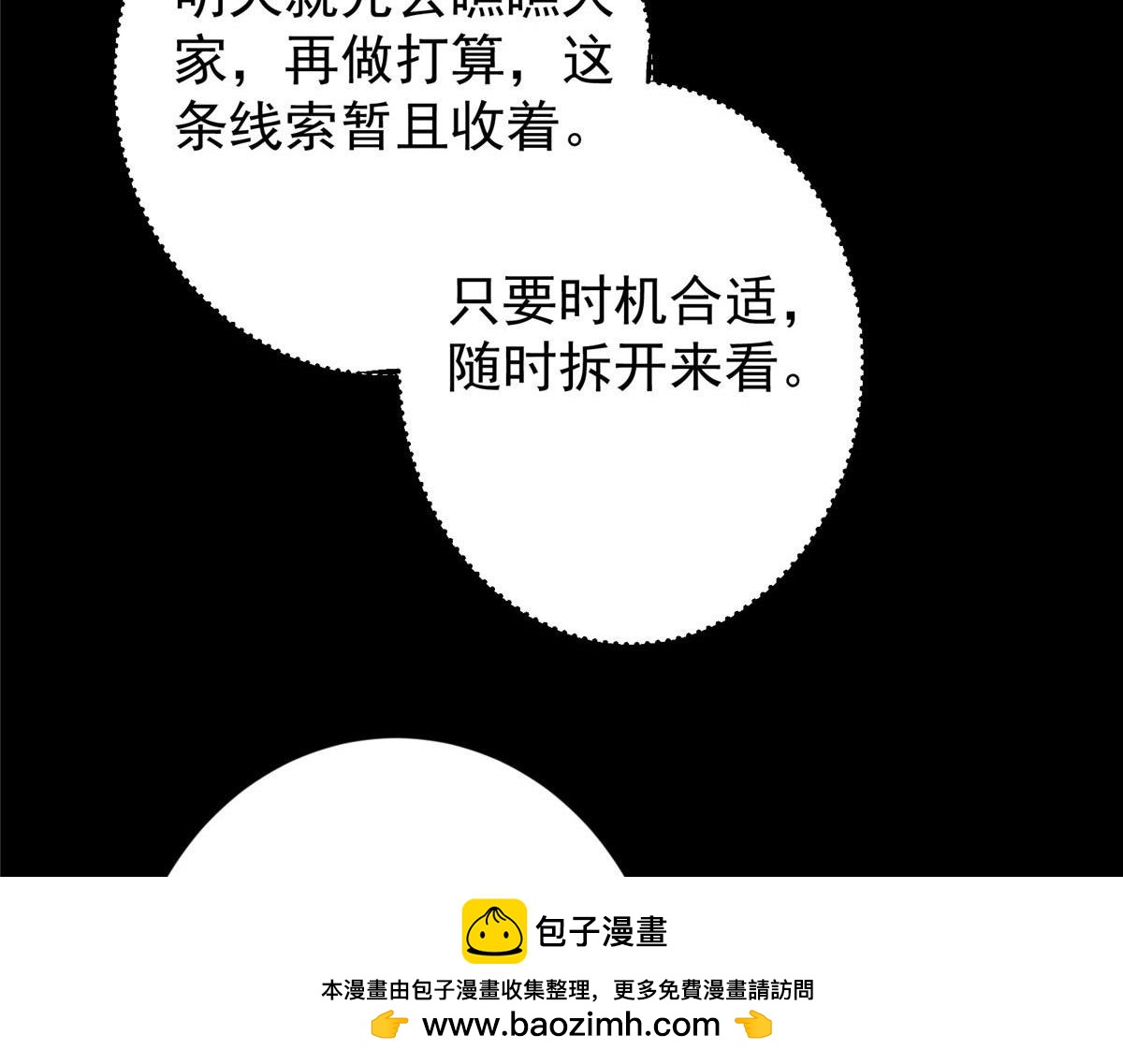 481 公子越来越迷人53