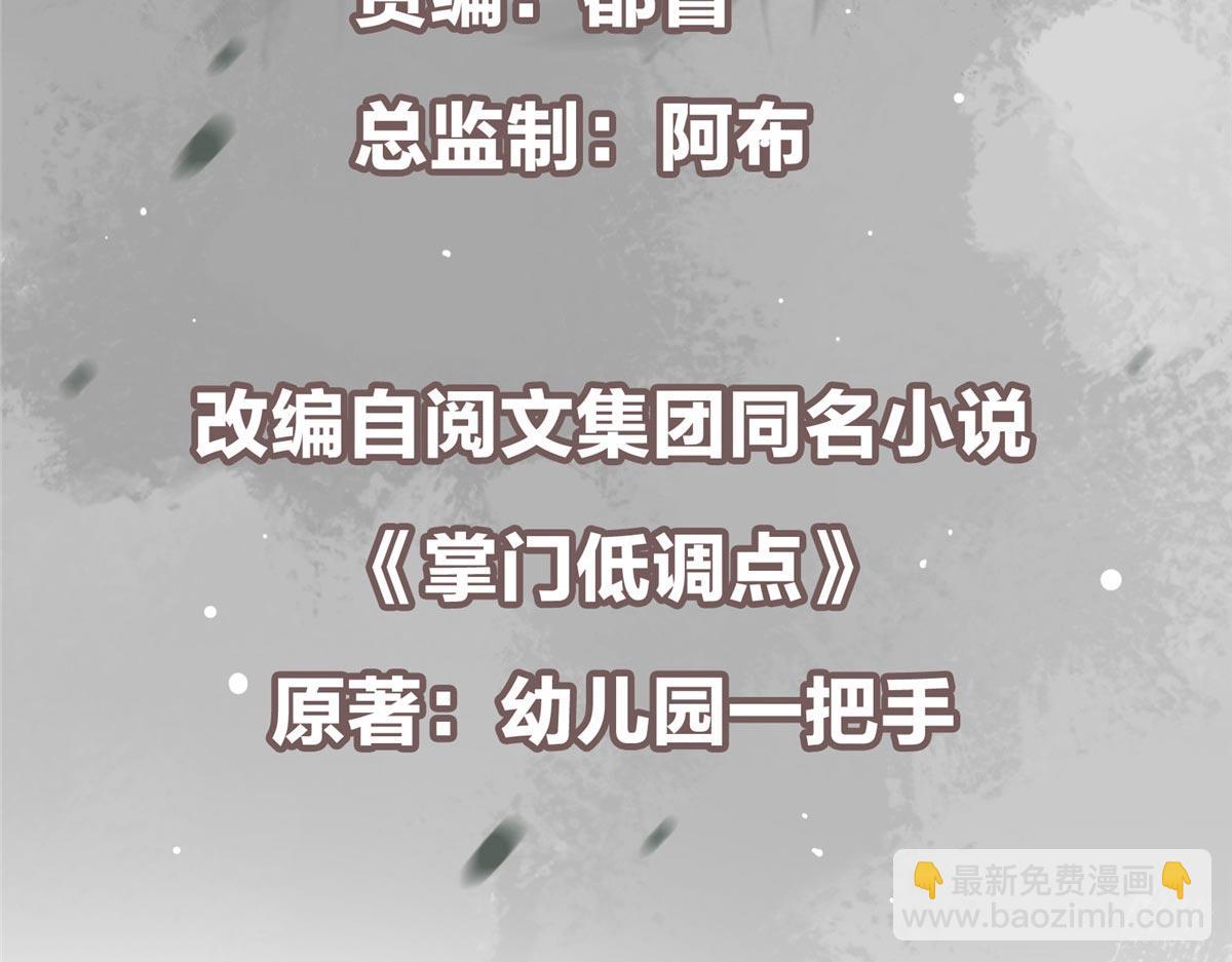 481 公子越来越迷人6