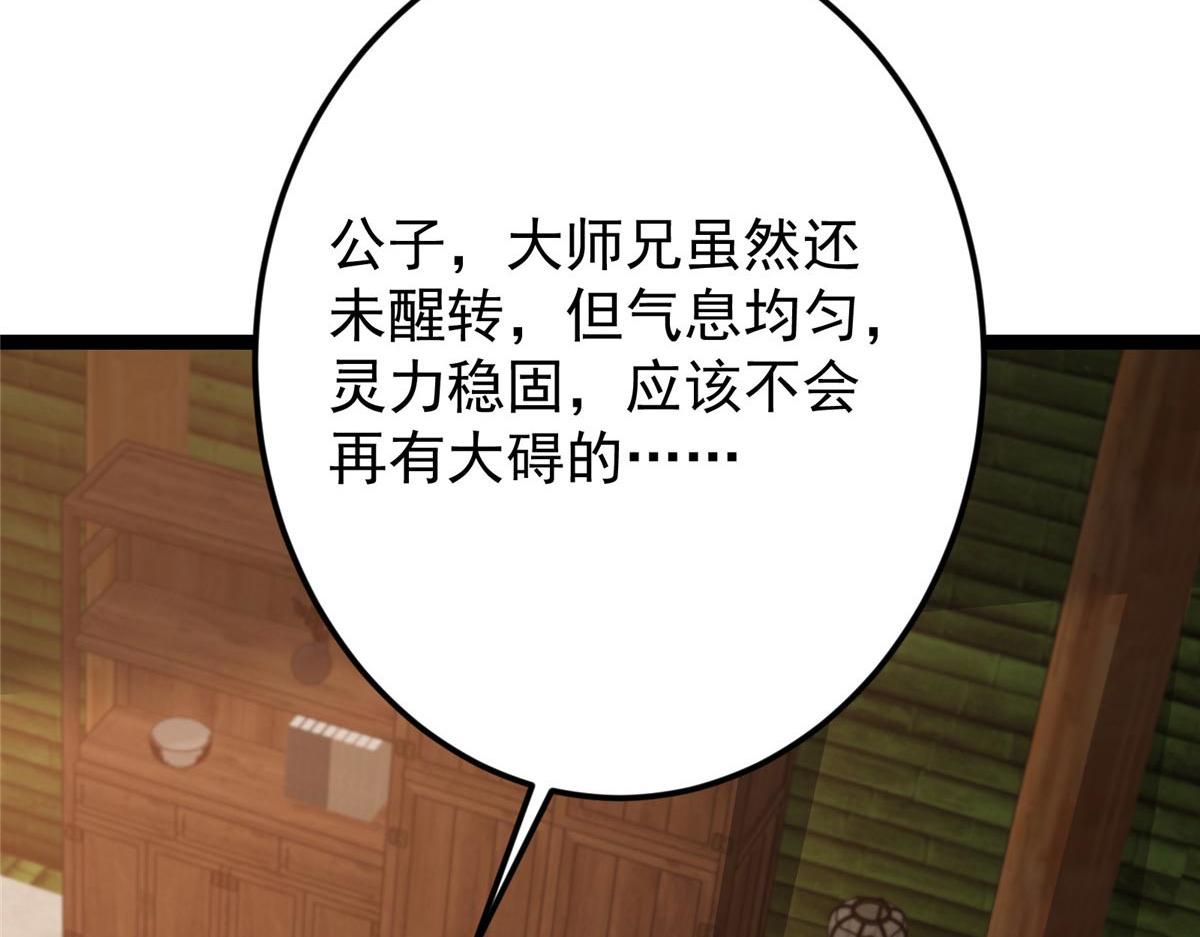 481 公子越来越迷人65