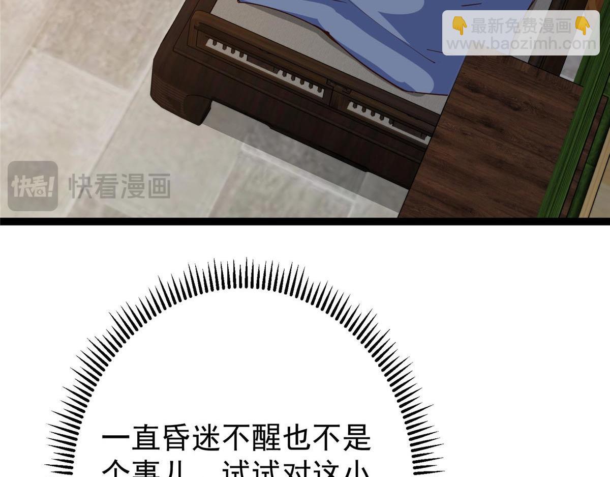481 公子越来越迷人68