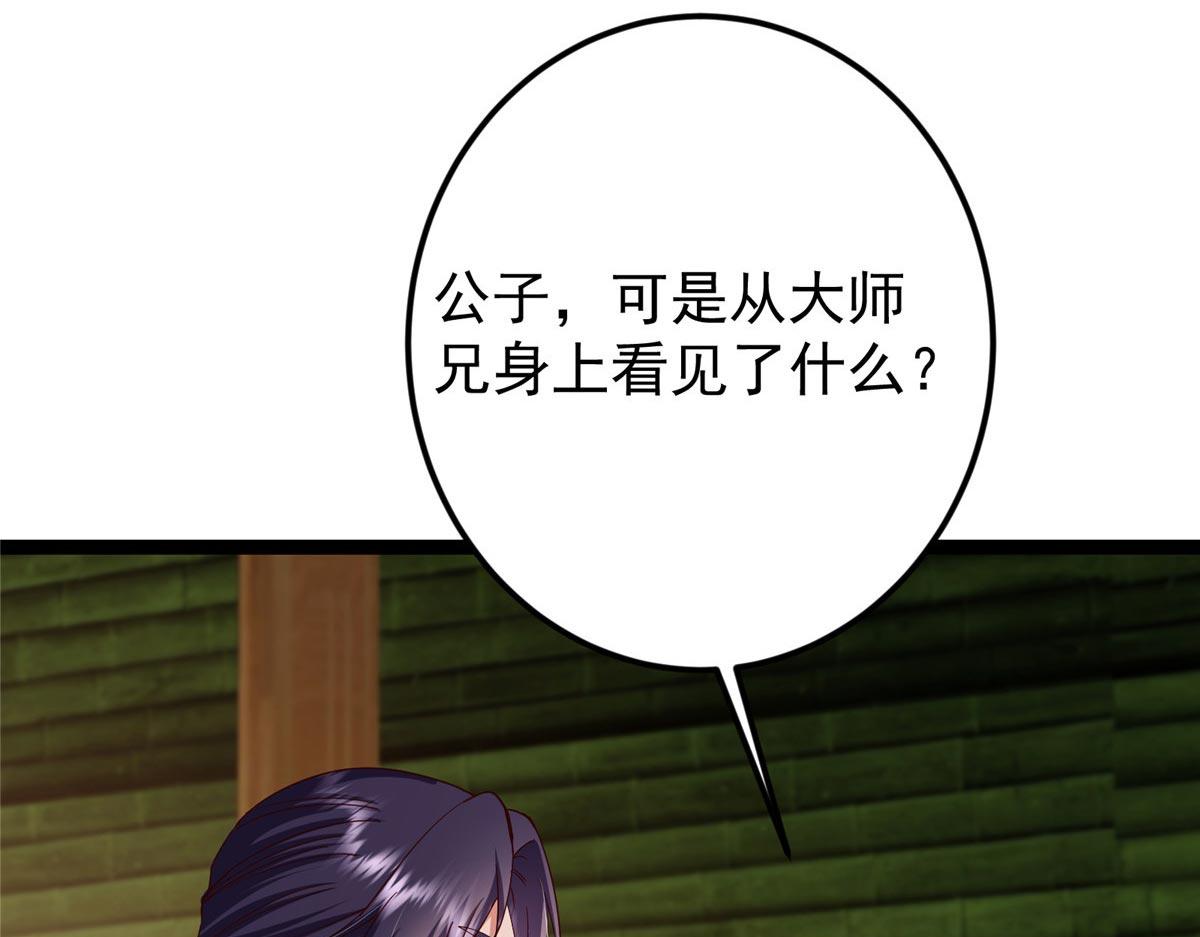 481 公子越来越迷人85