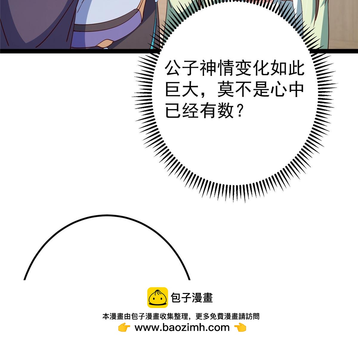 481 公子越来越迷人88