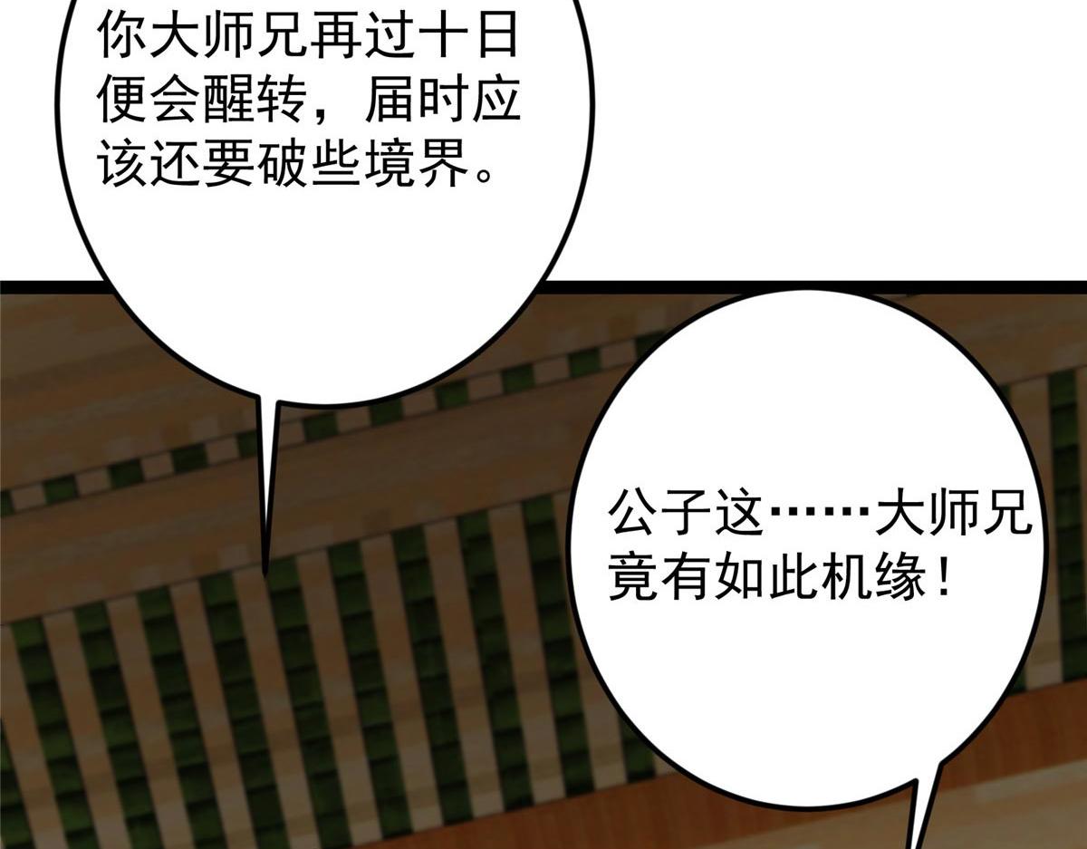 481 公子越来越迷人89