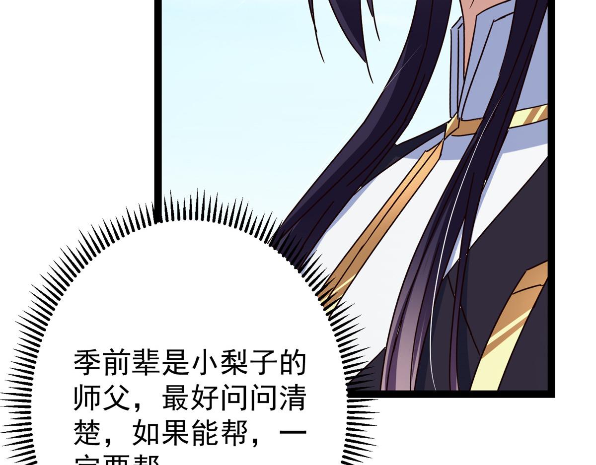 479 老夫此生已是无憾108