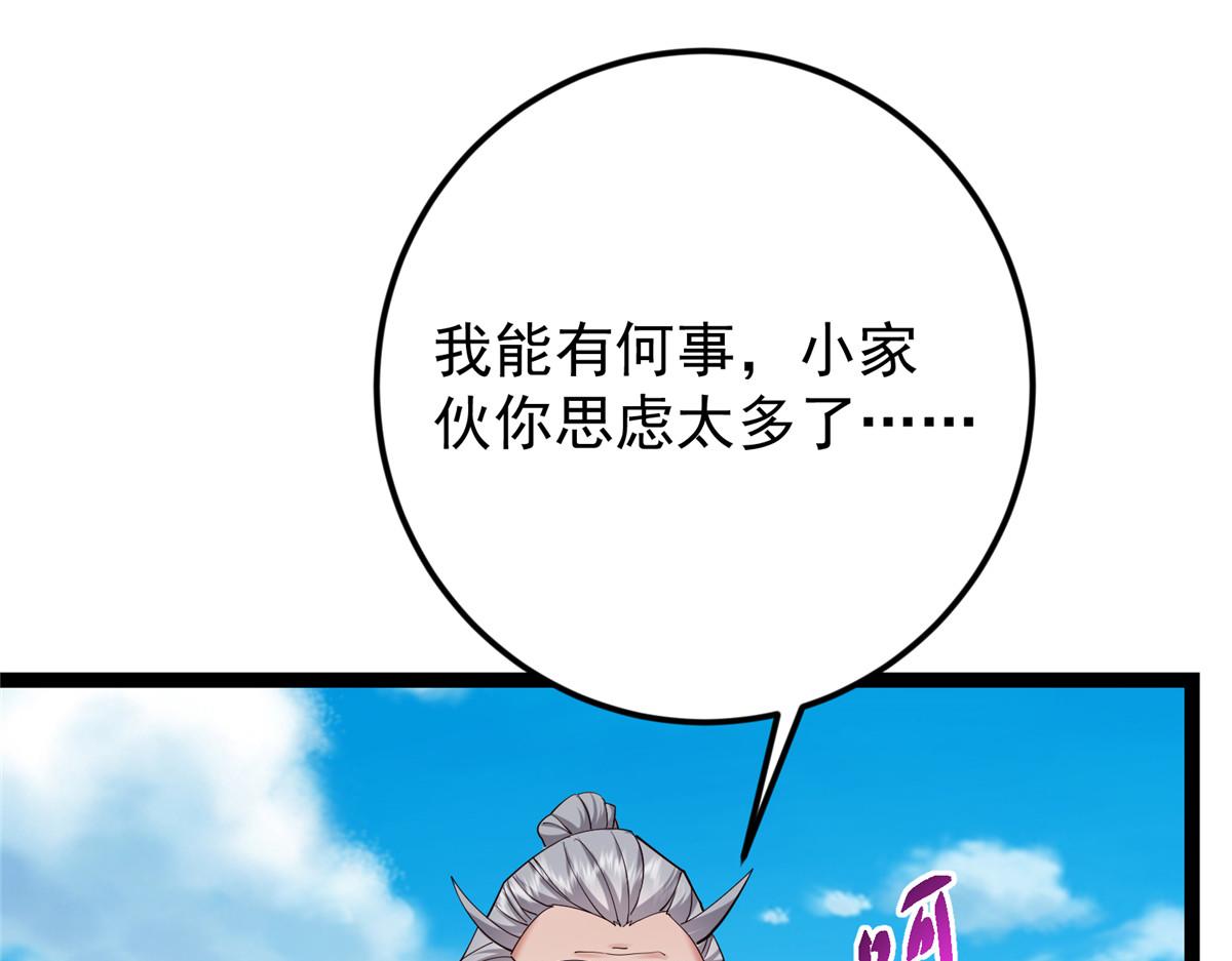 479 老夫此生已是无憾110
