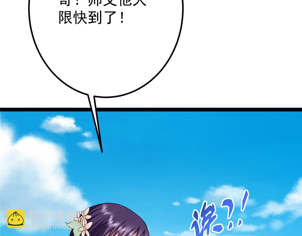 479 老夫此生已是无憾113
