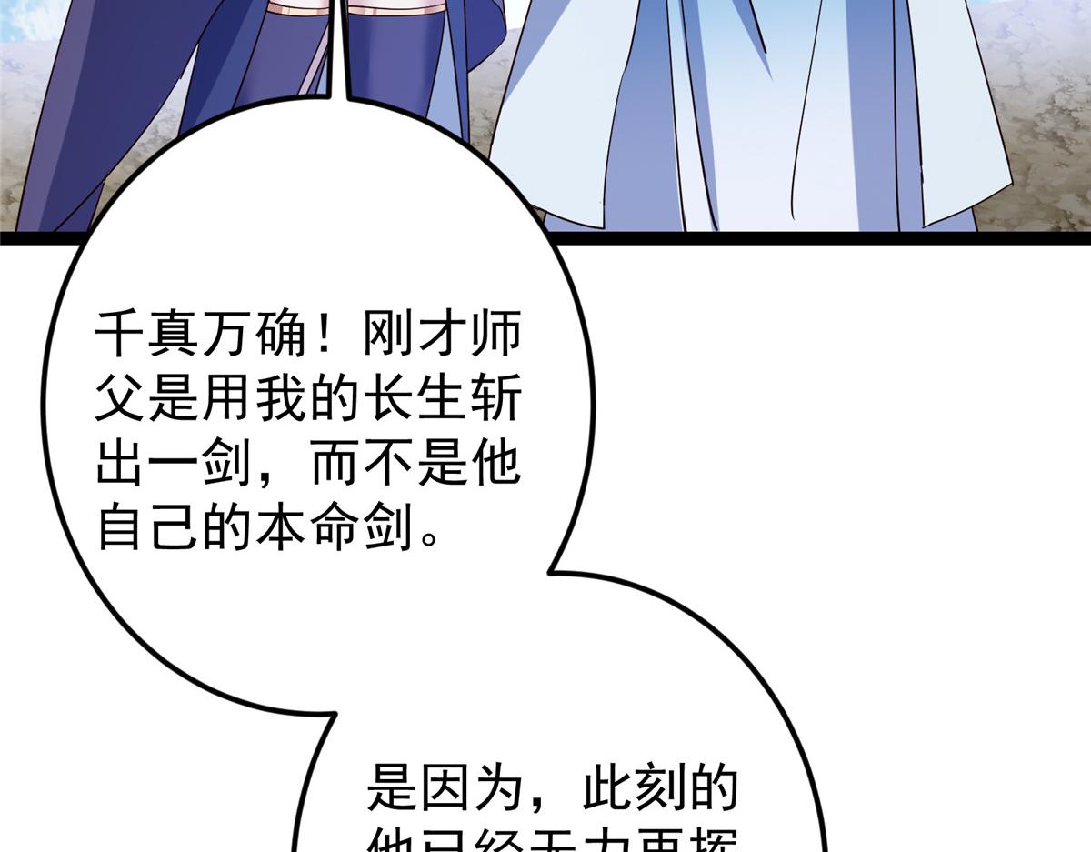 479 老夫此生已是无憾121