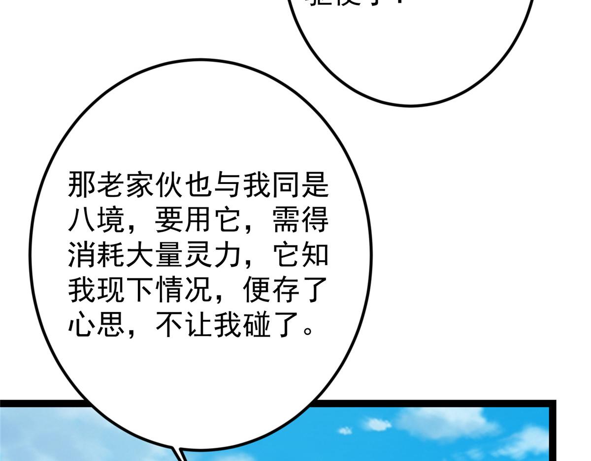 479 老夫此生已是无憾124
