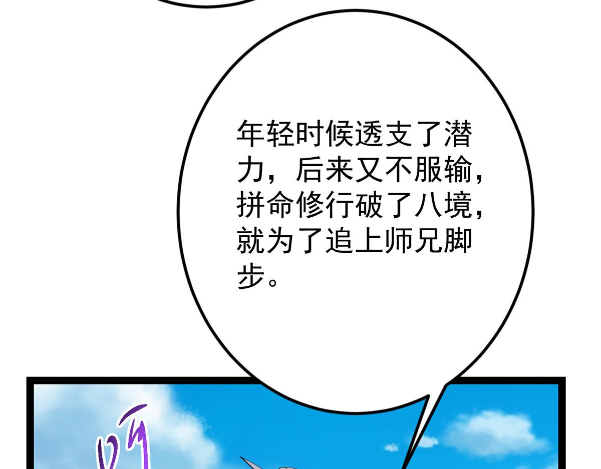 479 老夫此生已是无憾130