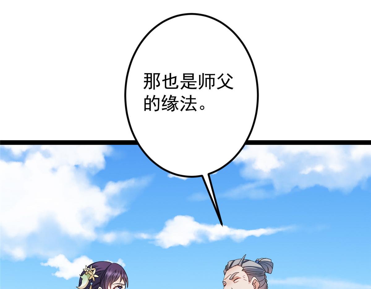 479 老夫此生已是无憾137