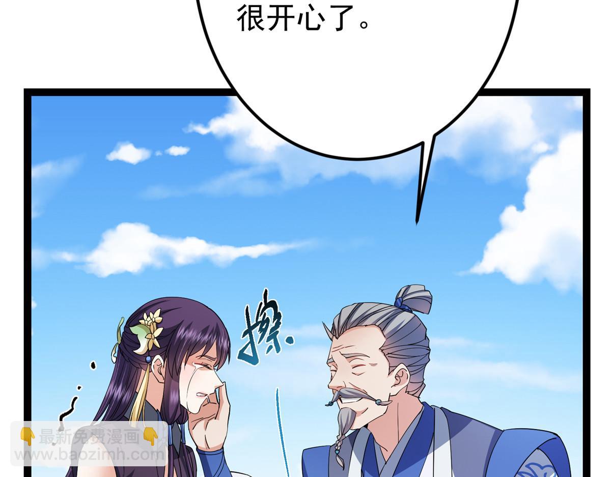 479 老夫此生已是无憾142