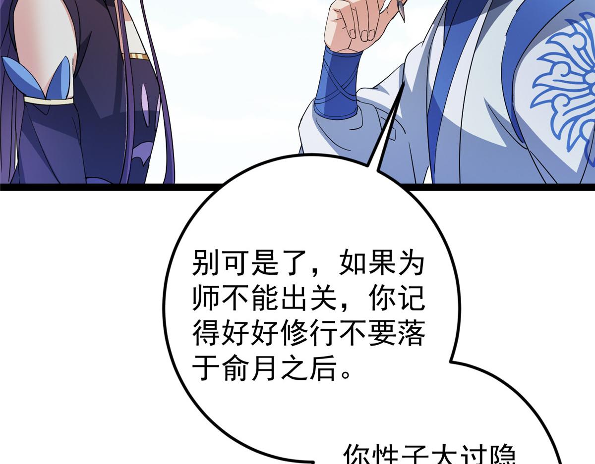 479 老夫此生已是无憾146