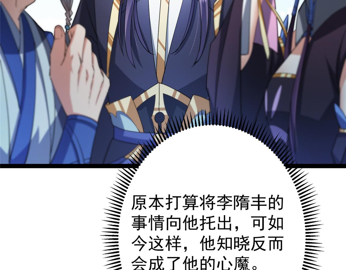 479 老夫此生已是无憾152
