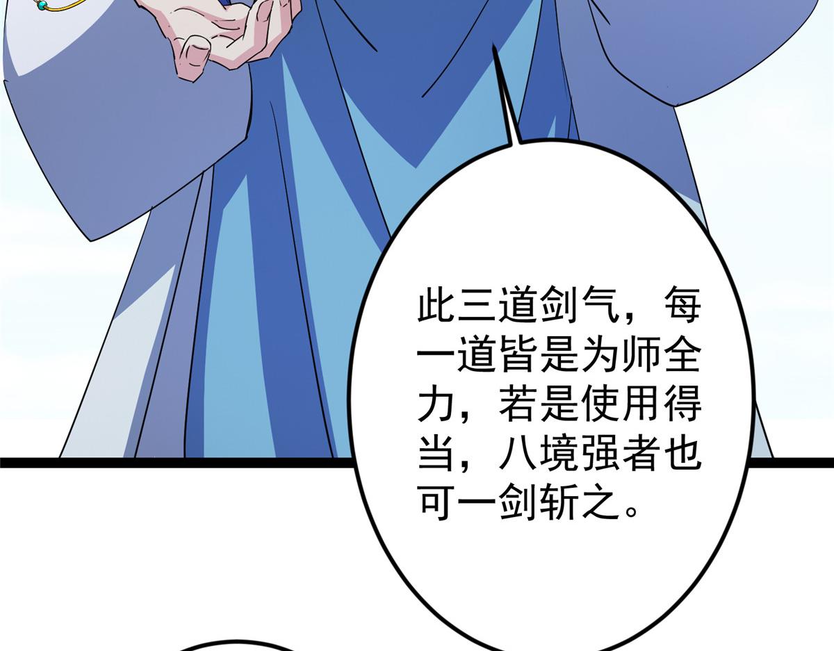 479 老夫此生已是无憾167