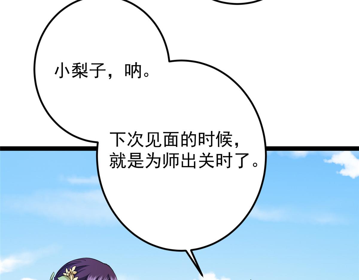 479 老夫此生已是无憾168