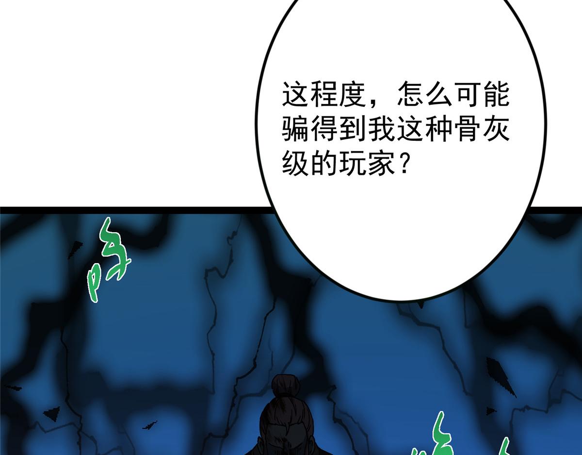 479 老夫此生已是无憾18