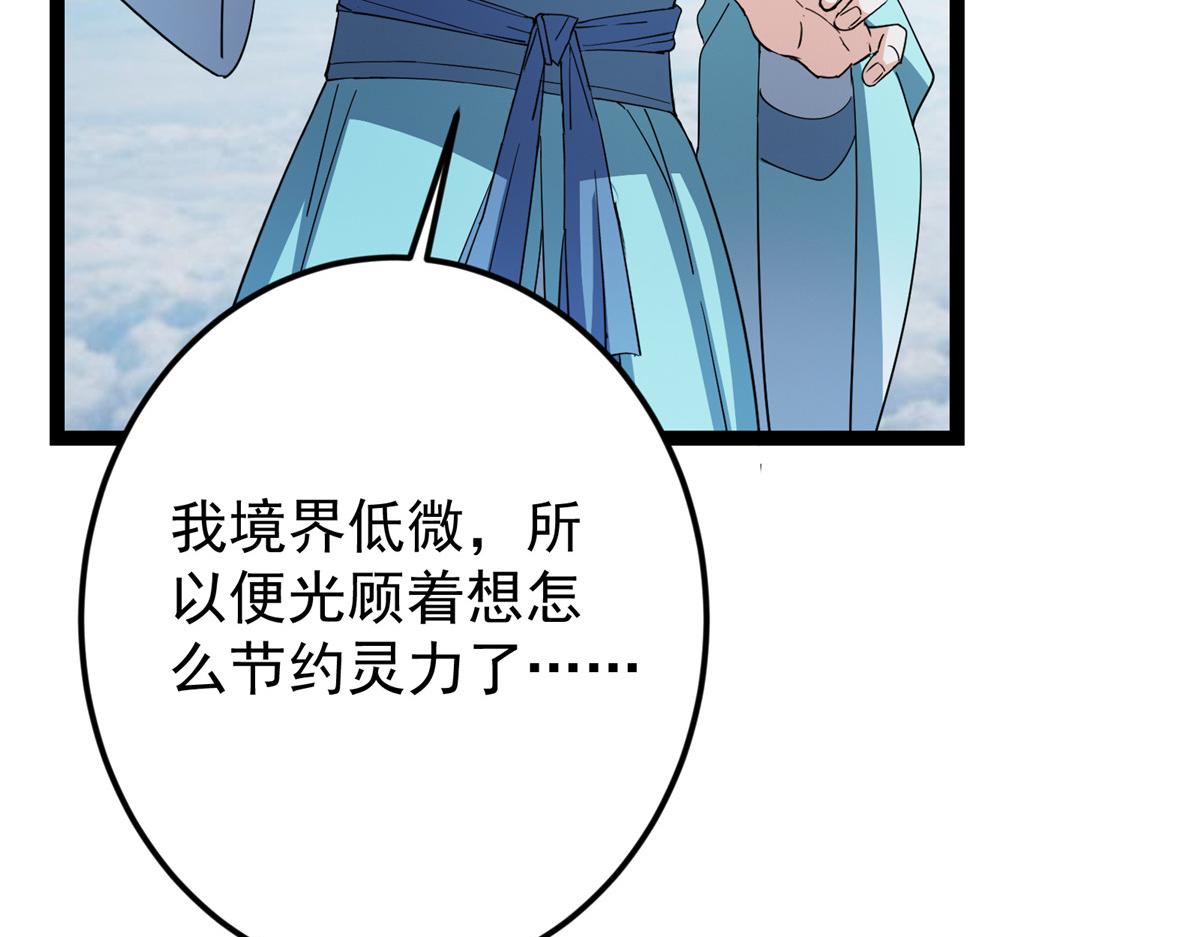 482 叫我伊人姐姐哟119