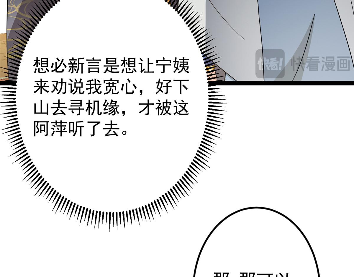 482 叫我伊人姐姐哟12