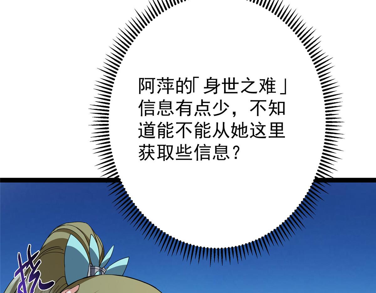 482 叫我伊人姐姐哟121
