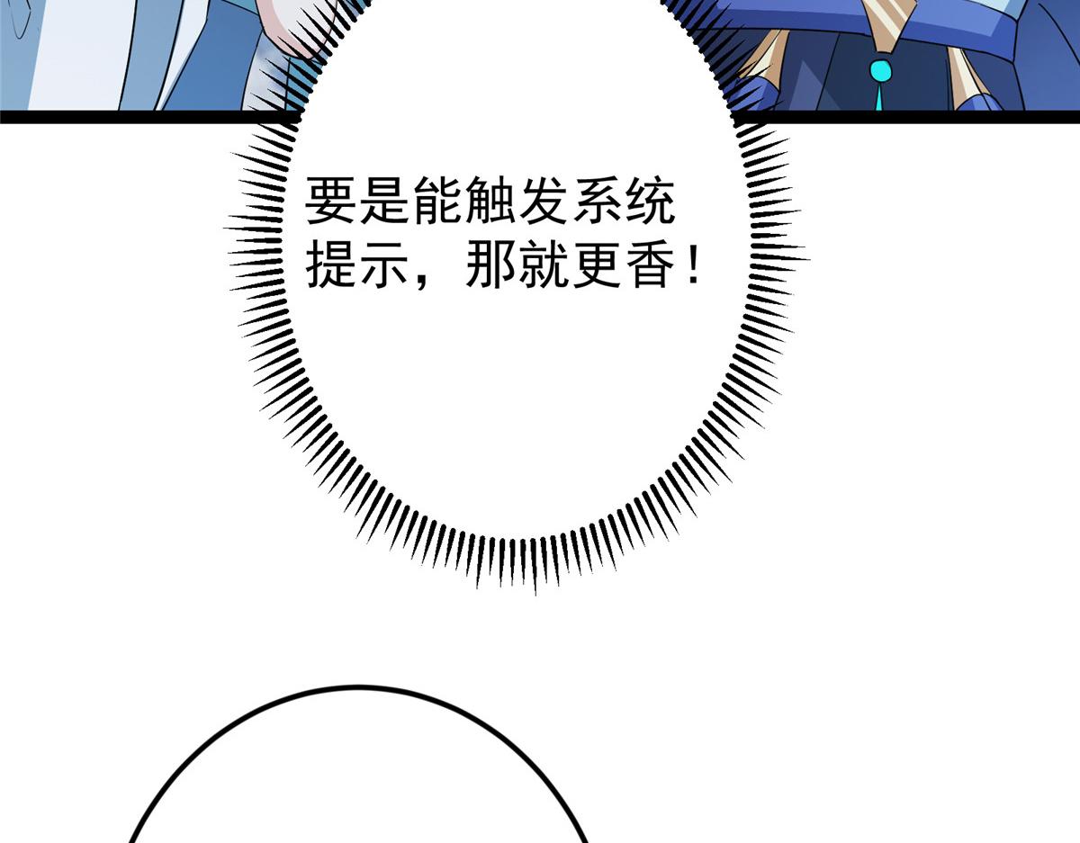 482 叫我伊人姐姐哟124