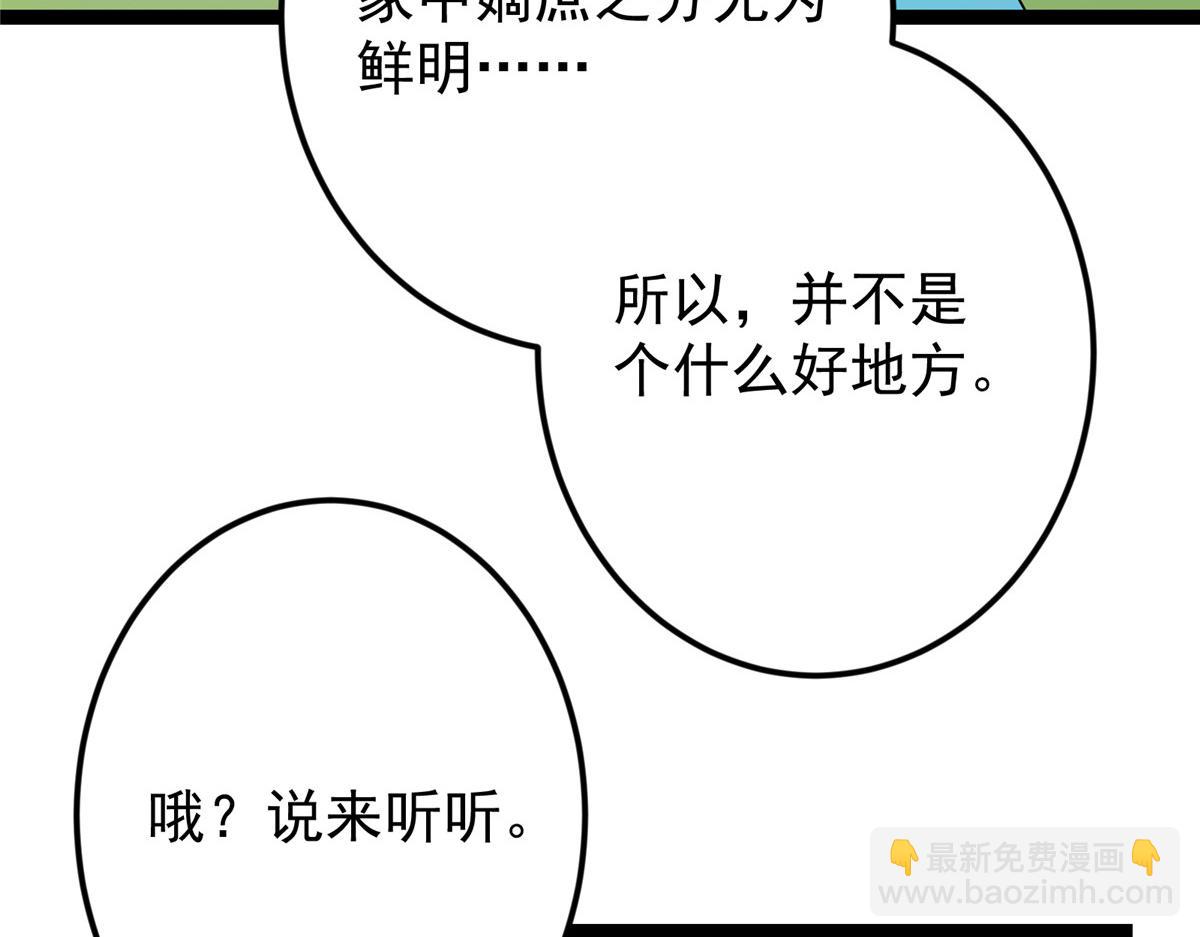 482 叫我伊人姐姐哟133