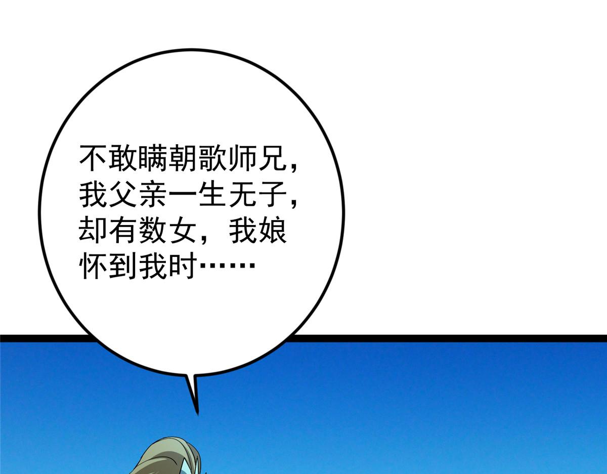 482 叫我伊人姐姐哟138