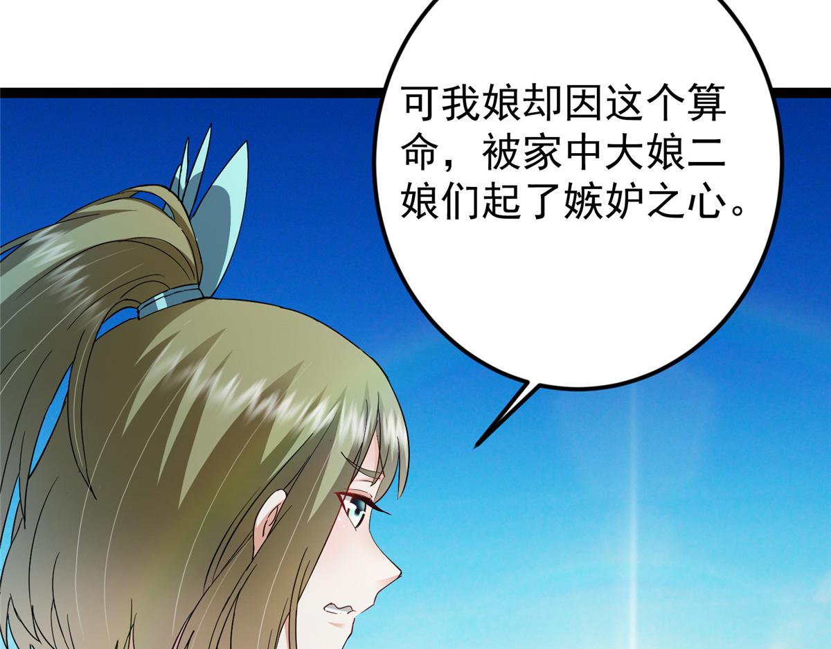 482 叫我伊人姐姐哟142