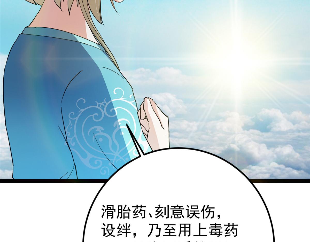 482 叫我伊人姐姐哟144
