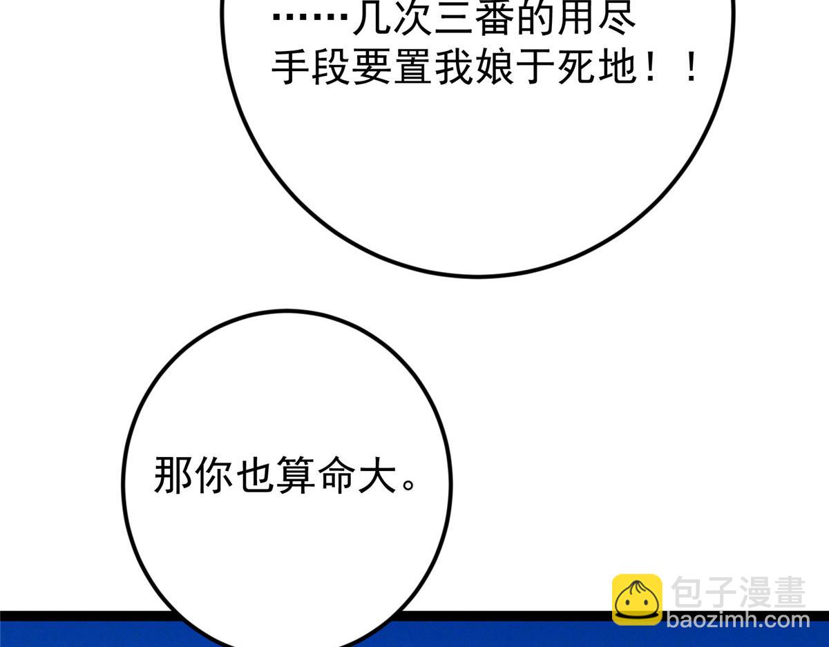 482 叫我伊人姐姐哟145