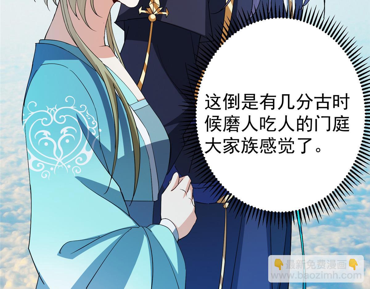 482 叫我伊人姐姐哟148