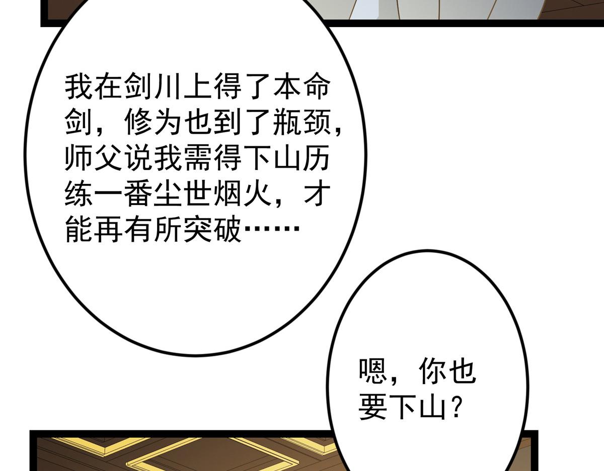 482 叫我伊人姐姐哟16