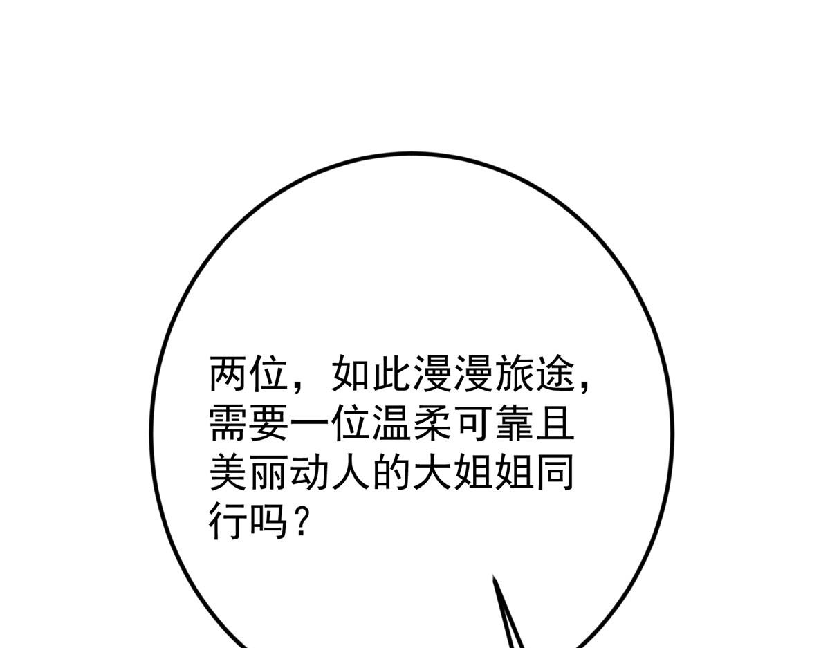 482 叫我伊人姐姐哟182