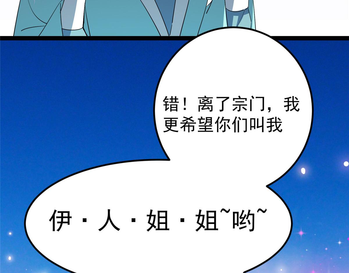 482 叫我伊人姐姐哟193